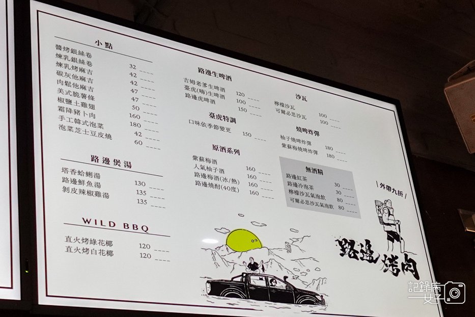 15台北松山饒河夜市路邊烤肉串燒菜單價位.jpg