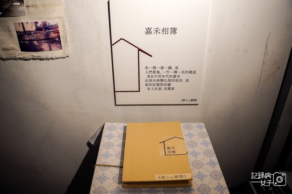 16台北眷村嘉禾新村公館景點日式建築.jpg