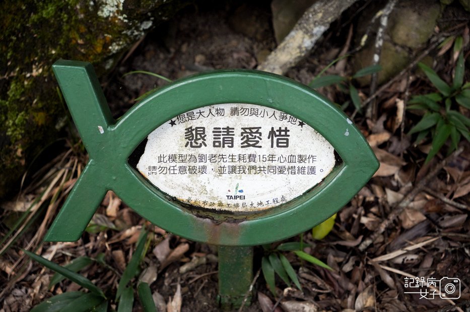 15台北內湖碧山巖鯉魚山小人國步道圓覺寺瀑布步道大溝溪親水公園.jpg