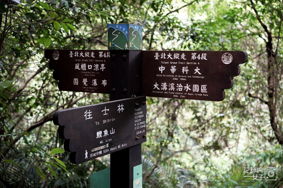 57台北內湖碧山巖鯉魚山小人國步道圓覺寺瀑布步道大溝溪親水公園.jpg