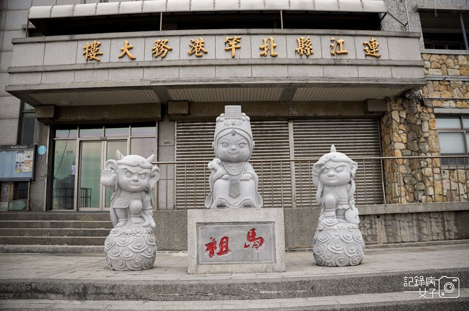 3馬祖南竿北竿搭船坂里大宅百年古厝古蹟.jpg