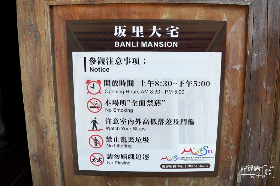 11馬祖南竿北竿搭船坂里大宅百年古厝古蹟.jpg