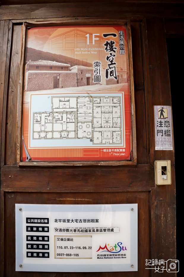 12馬祖南竿北竿搭船坂里大宅百年古厝古蹟.jpg
