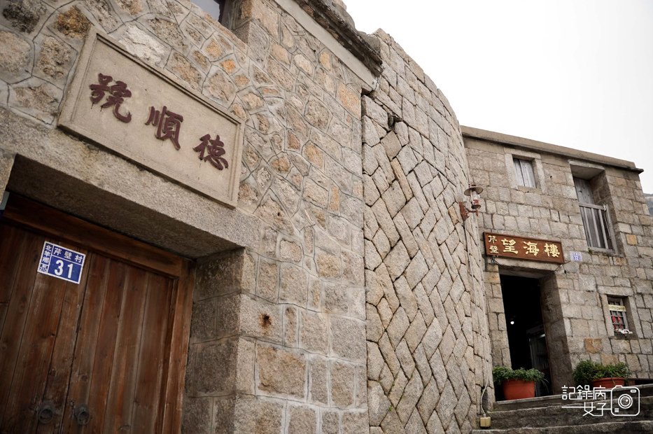 9馬祖連江縣北竿台灣地中海芹壁聚落馬祖播音站.jpg