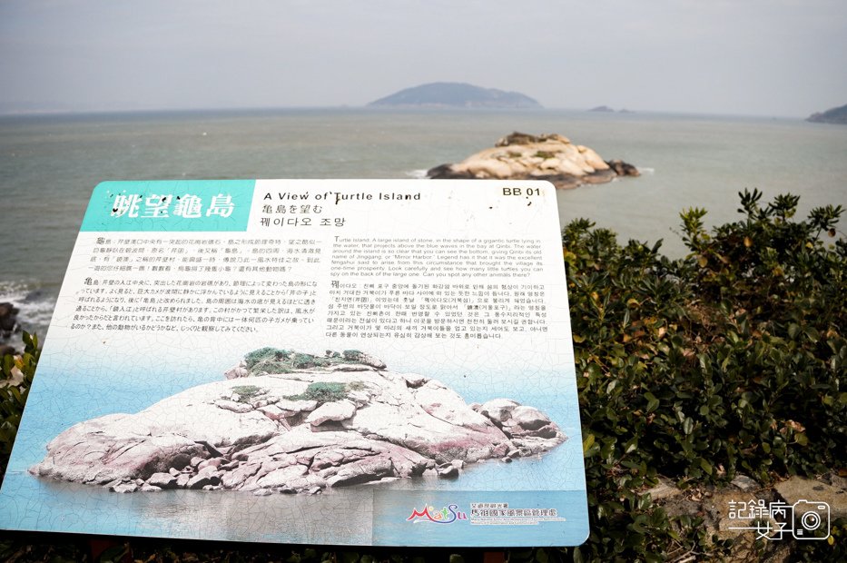 18馬祖連江縣北竿台灣地中海芹壁聚落馬祖播音站.jpg