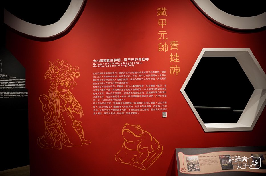 13馬祖連江縣南竿馬祖民俗文物館博物館蔣經國先生紀念堂.jpg