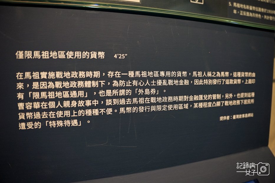 19馬祖連江縣南竿馬祖民俗文物館博物館蔣經國先生紀念堂.jpg