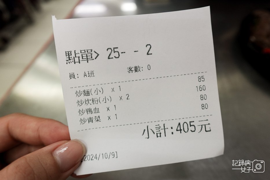 6新竹北門城隍廟口鴨香飯許二姐鴨肉許菜單價位.jpg