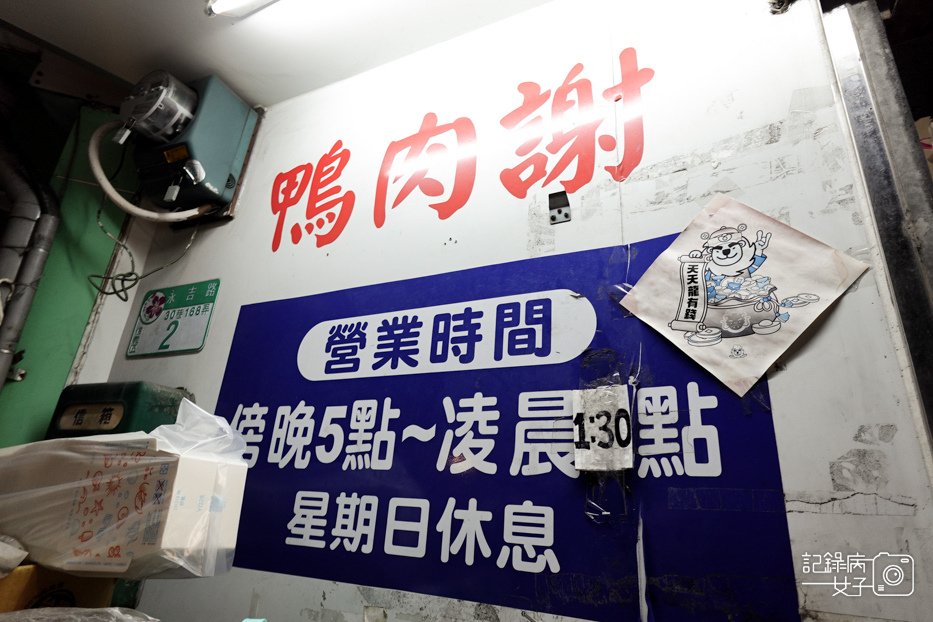 4台北信義市政府鴨肉謝當歸鴨麵線油麵乾麵脆腸下水湯.jpg