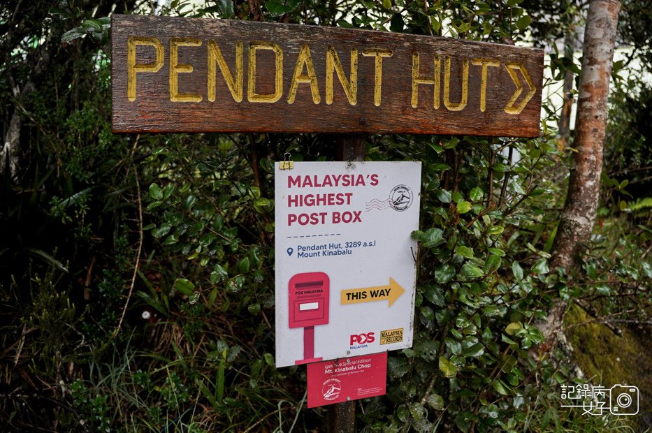 5 Mount KinabaluMalaysia%5Cs Highest PostBox沙巴神山京那巴魯山馬來西亞最高海拔郵局明信片.jpg