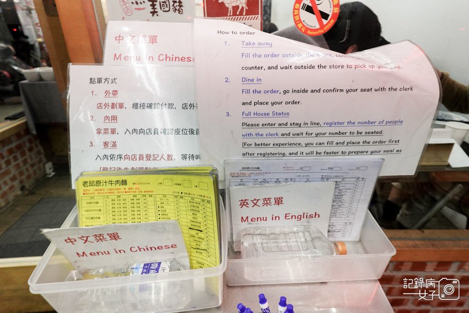 10信義區老邱牛肉麵菜單價位豆漿紅茶喝到飽.jpg