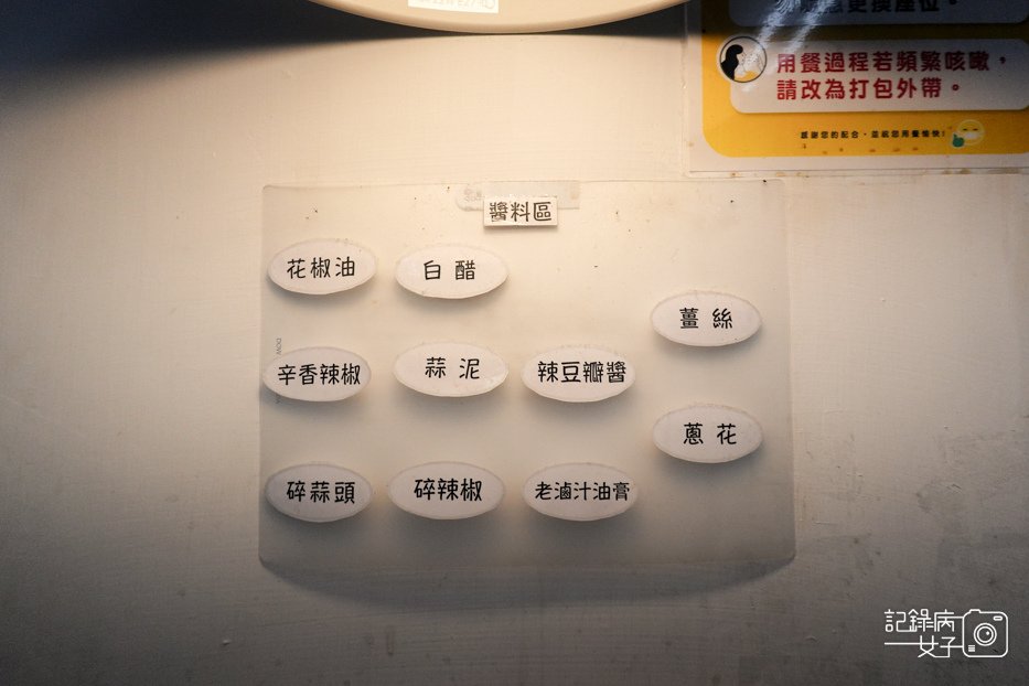 9信義區老邱牛肉麵豆漿紅茶喝到飽自助吧花椒油.jpg