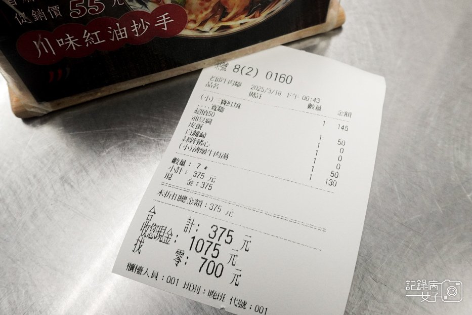 14信義區老邱牛肉麵菜單價位豆漿紅茶喝到飽.jpg