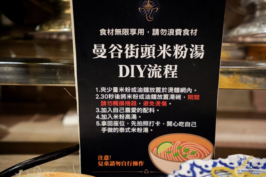 11藍象廷泰式火鍋吃到飽水上市場自助吧曼谷米粉湯.jpg