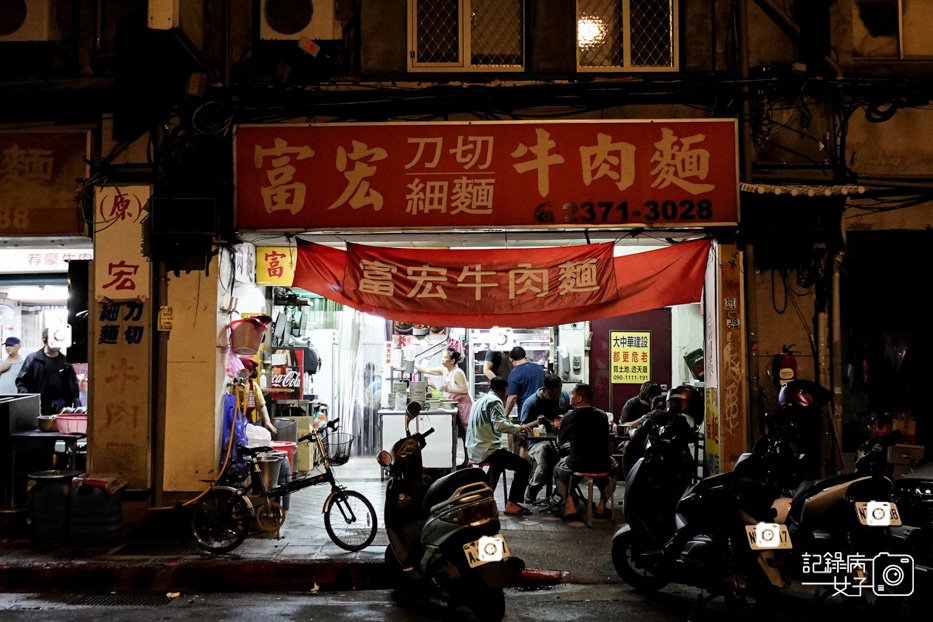 1萬華洛陽富宏牛肉麵24小時營業牛肉麵牛油飲品無限暢飲.jpg