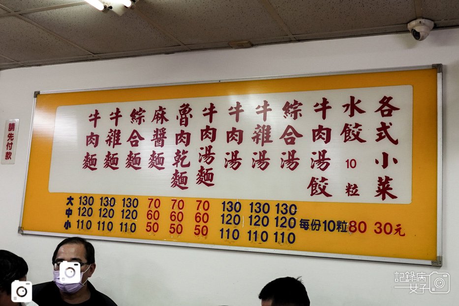 9萬華洛陽24小時營業富宏牛肉麵菜單價位.jpg