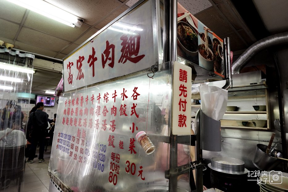 30萬華洛陽富宏牛肉麵24小時營業牛肉麵牛油飲品無限暢飲.jpg