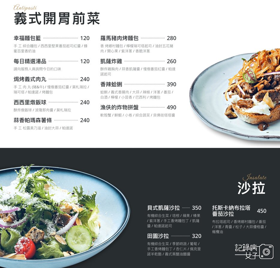 13高雄餐酒館Belfort Bistro貝佛街餐酒坊菜單價位低消.jpg