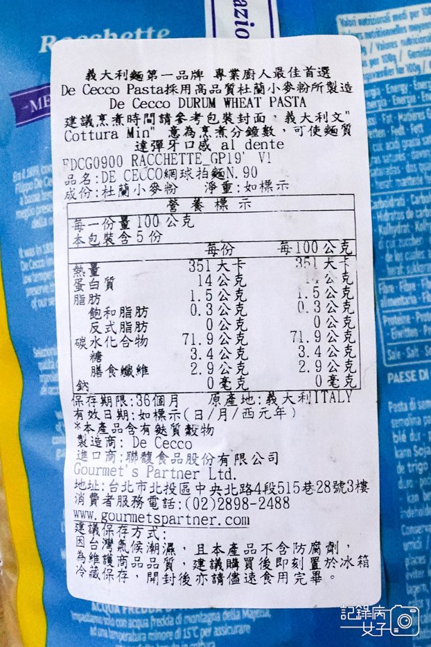 13好市多開箱冷凍明太子小包裝De Cecco Pasta 網球拍麵N.90.jpg