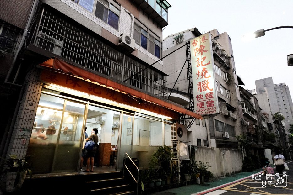 1台北中正區香港陳記燒臘蜜汁叉燒玫瑰油雞脆皮燒鴨三寶飯.jpg