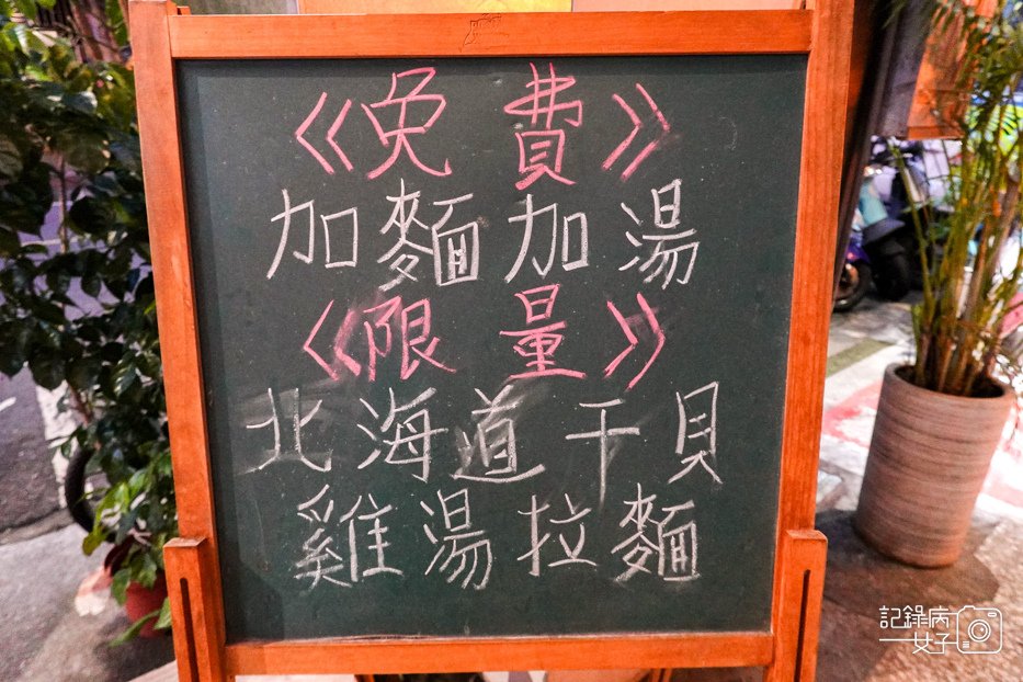12士林夜市百八龍拉麵沾麵菜單價位.jpg