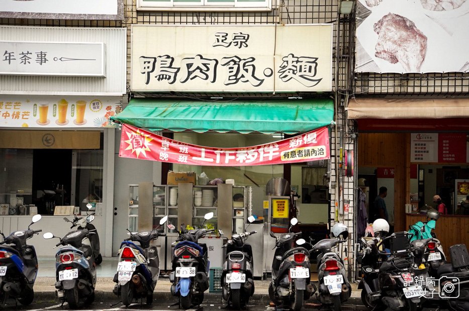 1高雄左營正宗鴨肉飯限量手工切鴨腿飯下水湯鴨珍鴨心.jpg