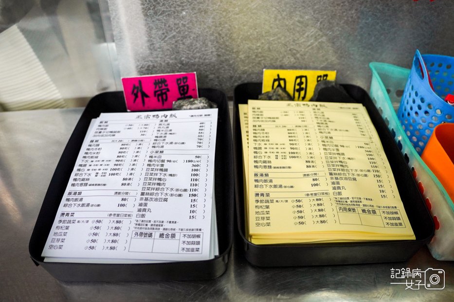 8高雄左營正宗鴨肉飯菜單價位.jpg
