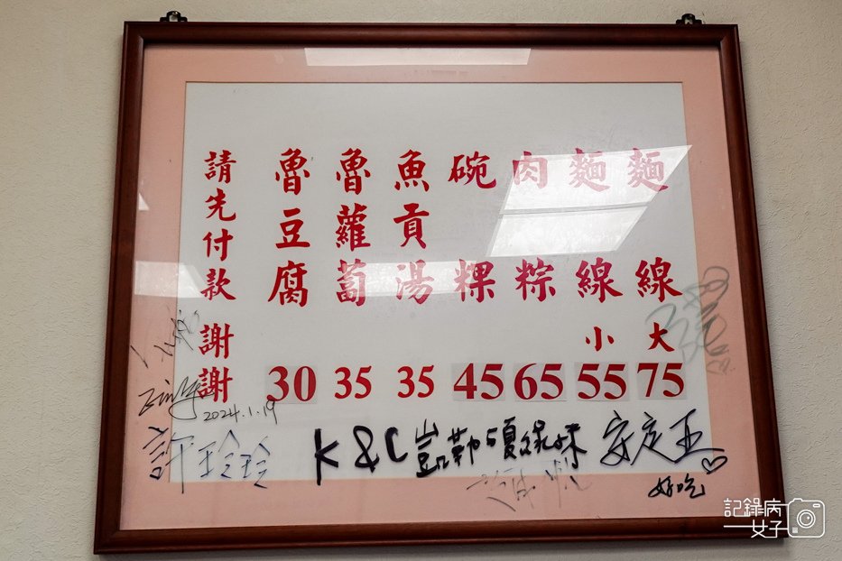10信義區銅板美食春來蚵仔麵線菜單價位.jpg