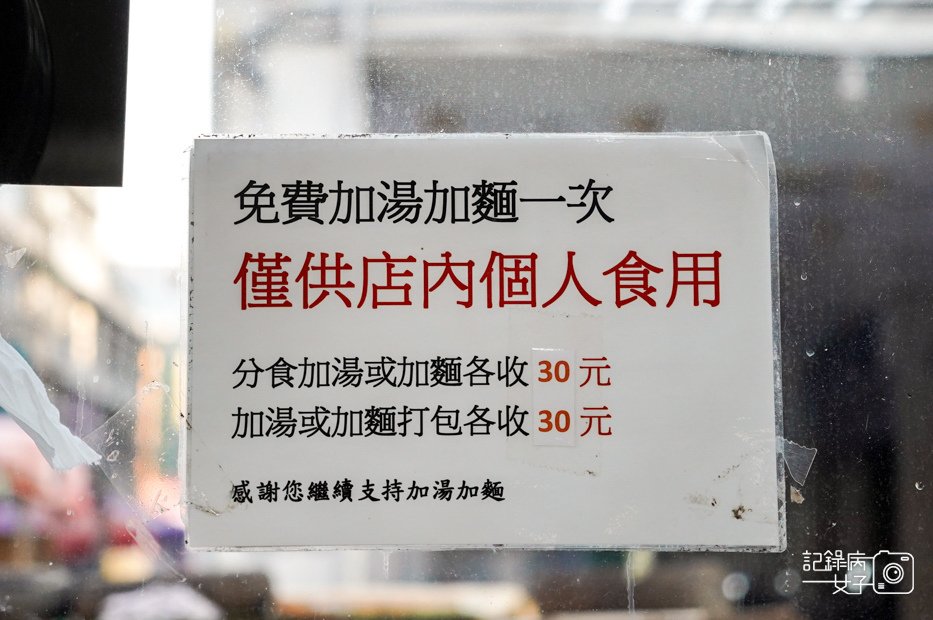 6桃園中壢24小時營業永川牛肉麵菜單價位.jpg