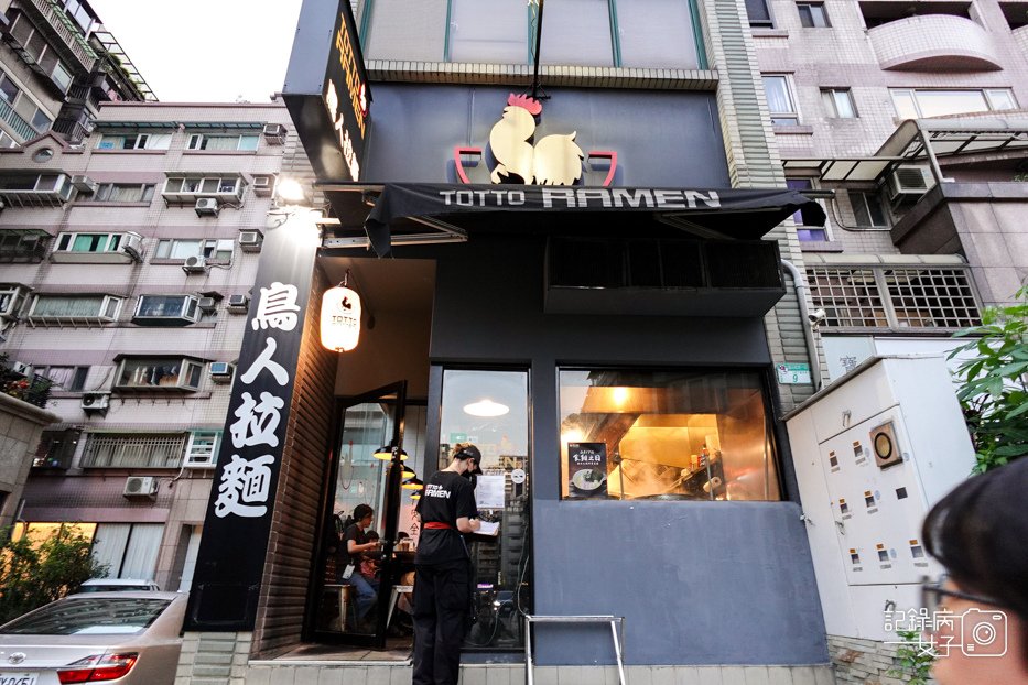 2台北大安區鳥人拉麵超厚切豬叉燒燒拉麵雞白湯拉麵炙烤豬肉絲丼飯.jpg