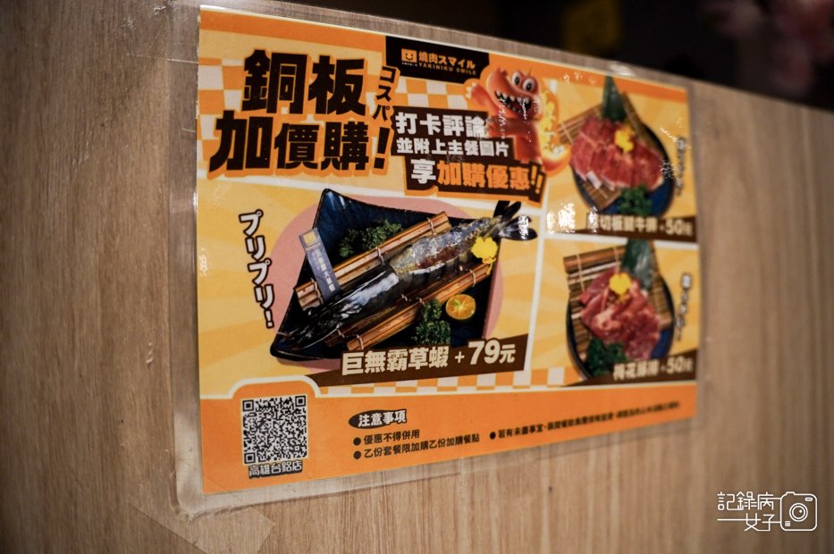 9高雄美食單人燒肉Smile自助吧無限吃到飽放題板腱牛烏骨雞.jpg
