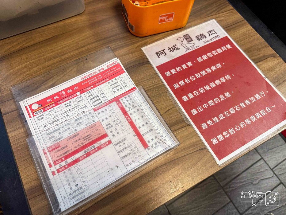 2必比登推薦吉林路阿城鵝肉吉林二店菜單價位低消訂位.jpg