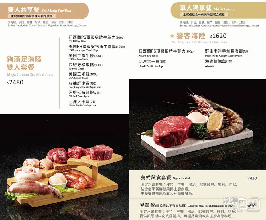 9高雄凱恩斯岩燒牛排菜單套餐價位低消訂位.jpg