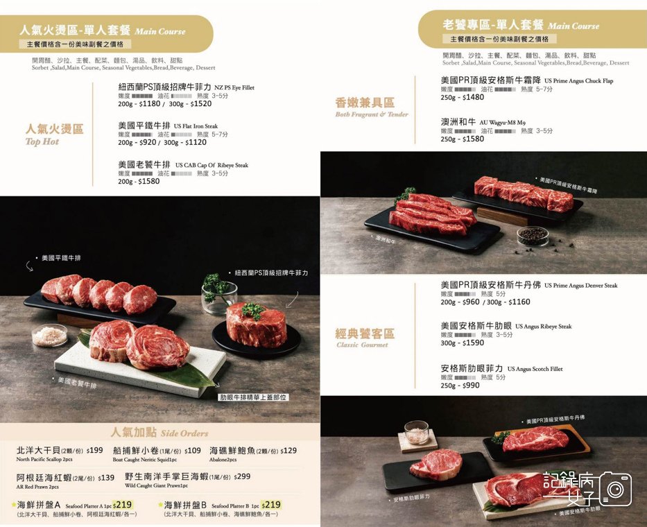 10高雄凱恩斯岩燒牛排菜單套餐價位低消訂位.jpg