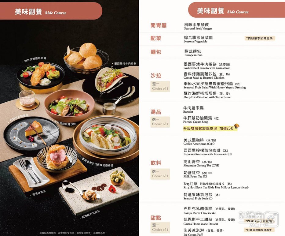12高雄凱恩斯岩燒牛排菜單套餐價位低消訂位.jpg