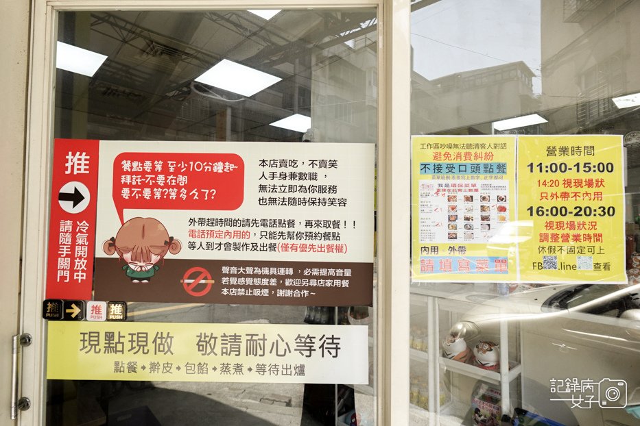 4台北信義松山區宜蘭正常鮮肉小籠湯包菜單價位.jpg