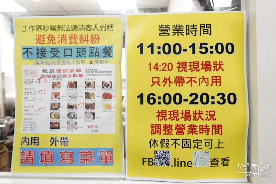 6台北信義松山區宜蘭正常鮮肉小籠湯包菜單價位.jpg