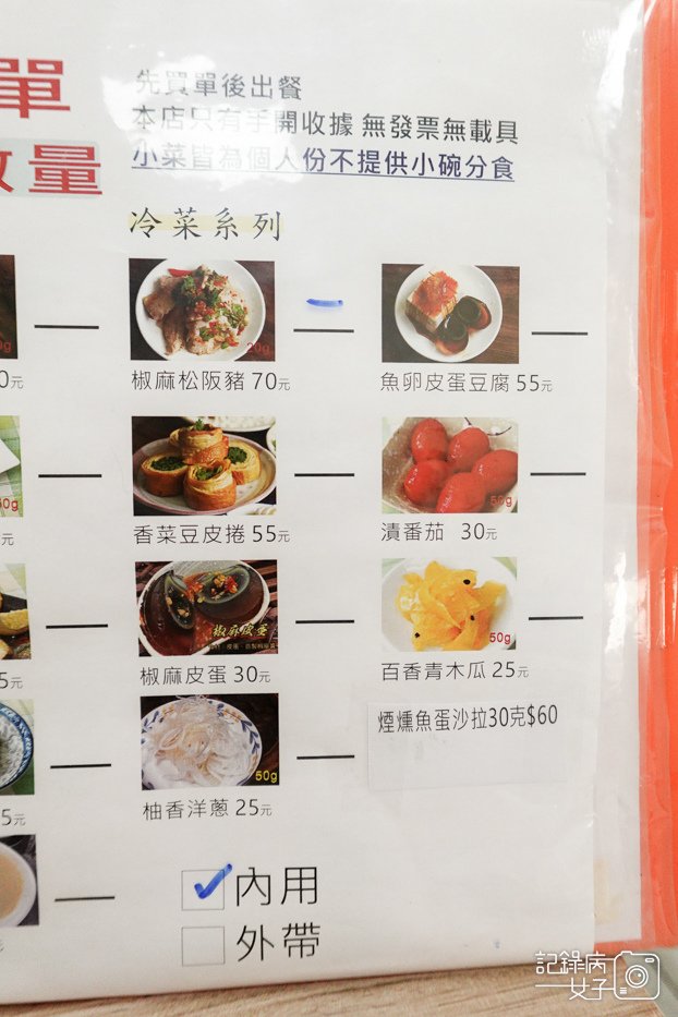 10台北信義松山區宜蘭正常鮮肉小籠湯包菜單價位.jpg