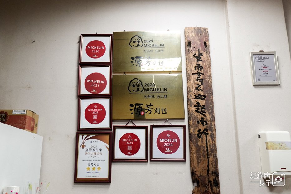20台北萬華區源芳刈包割包四神湯華西街夜市美食必比登推薦.jpg