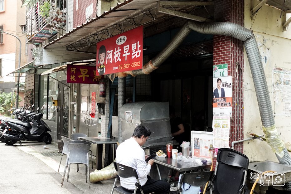 4台北內湖東湖早餐阿枝早點內用外帶訂購.jpg