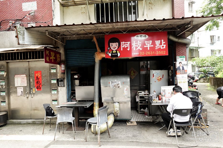 2台北內湖東湖早餐阿枝早點肉蛋餅韭菜蛋餅小魚干辣椒醬.jpg