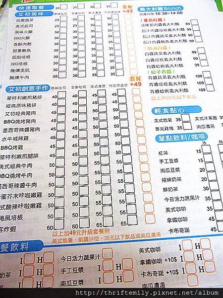 艾初 006_副本.jpg