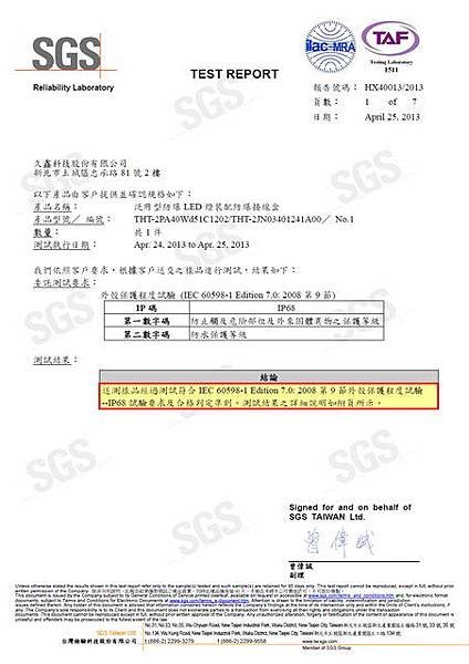 防爆接線盒IP68通過