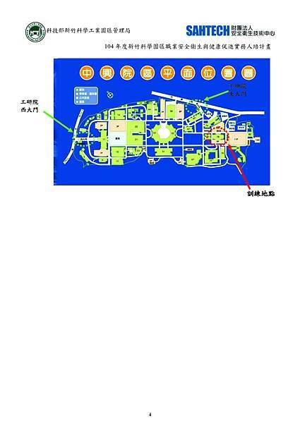 104防爆危險區域劃分實務訓練DM_頁面_4