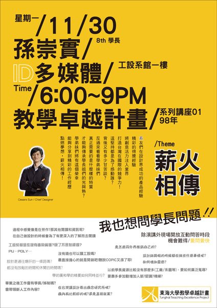 宣傳s.jpg