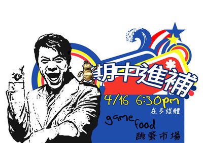 期中進補.jpg