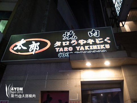R0010744拷貝.jpg