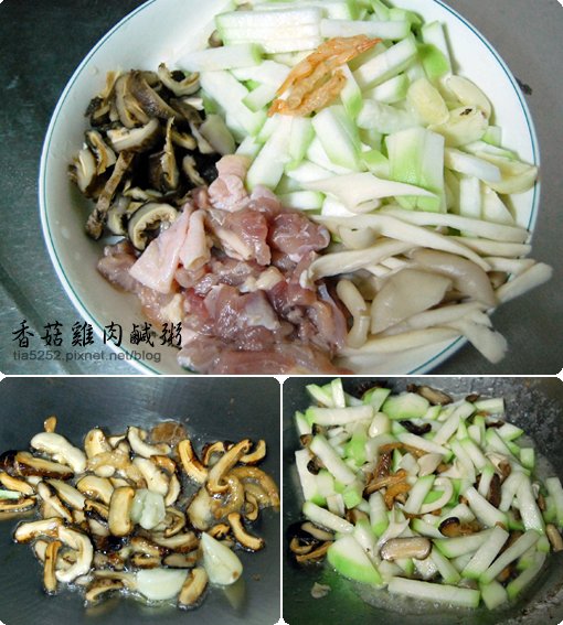 香菇雞肉鹹粥