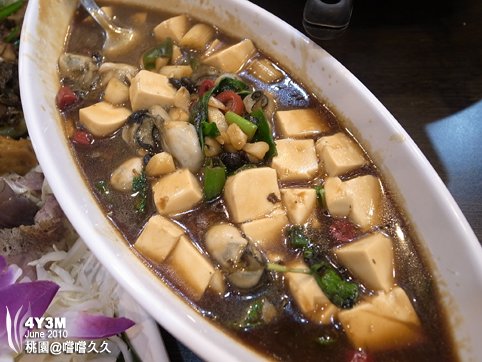 陰薣鮮蚵