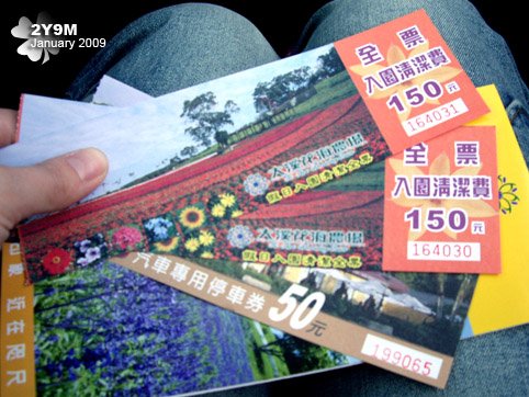 2008/01/02 大溪花海農場